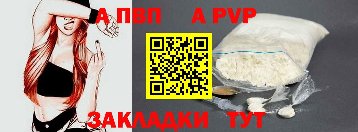 A PVP СК КРИС  Альфа ПВП Crystall  Вход с VPN  Реж  Alfa_PVP кристаллы 