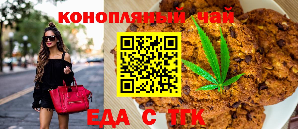 Canna-Cookies конопля Реж