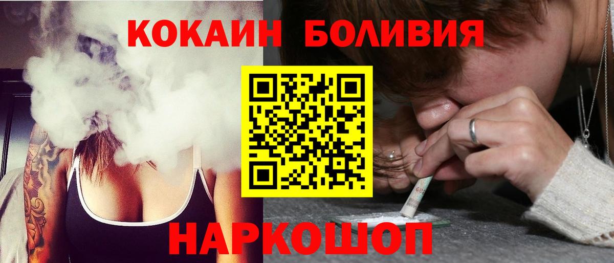 Реж  COCAIN  Вход с VPN  как найти   Кокаин Columbia  Cocaine Перу 