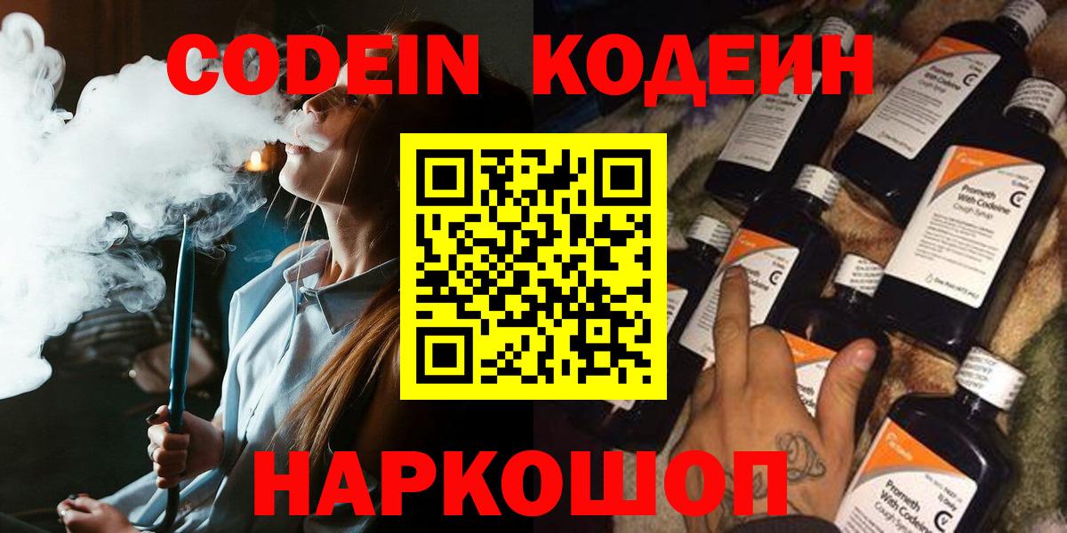 Кодеиновый сироп Lean напиток Lean (лин) Реж
