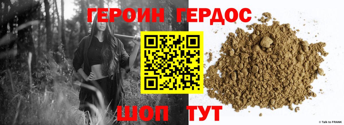 Героин афганец Реж