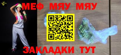 мефедрон Бугуруслан
