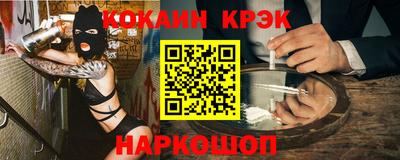 спайс Будённовск