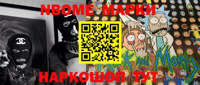 спайс Будённовск