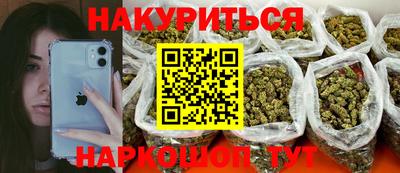 спайс Будённовск