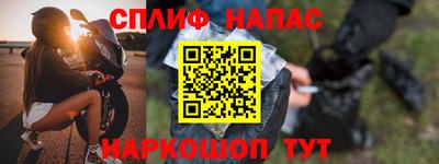 спайс Будённовск