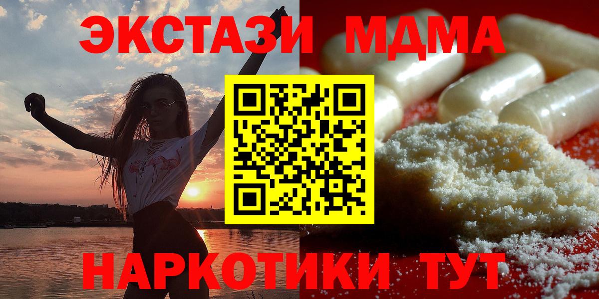 МДМА молли Реж