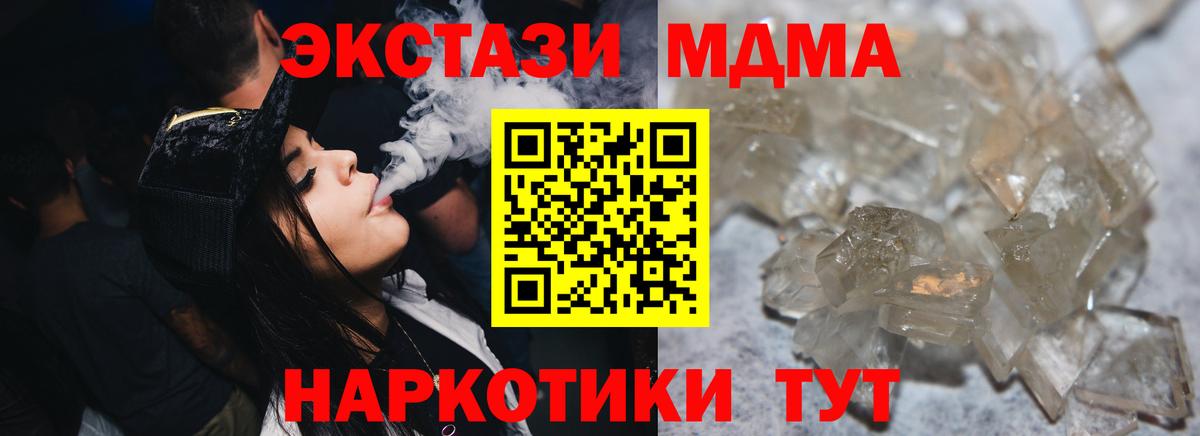 Реж  MDMA VHQ  MDMA Molly  Вход с VPN 