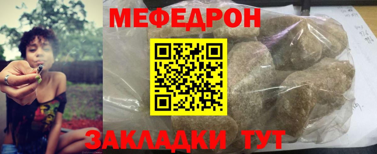 Меф Реж