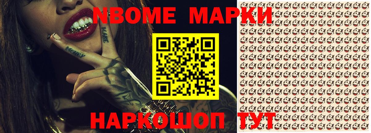 как найти наркотики  Марки NBOMe 1500мкг  Вход с VPN  Реж  Марки NBOMe 1500мкг 
