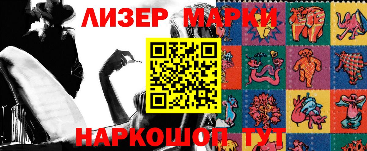 Наркотические марки 1,8мг Реж